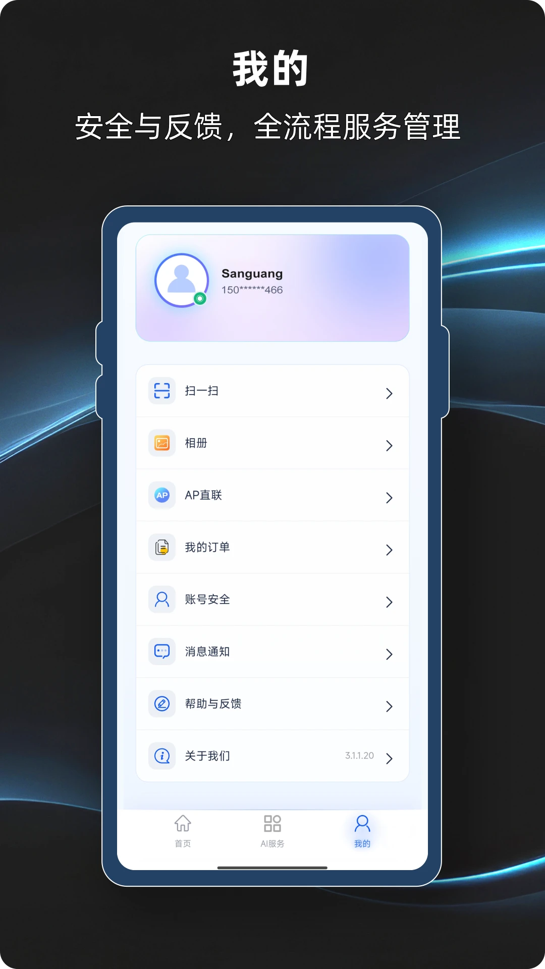 视联智能云台控制