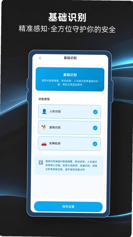 视联智能官方版预览图