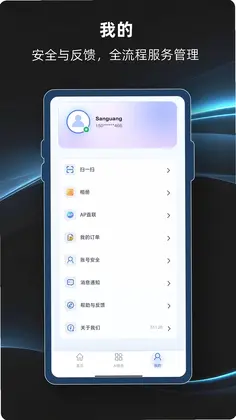 视联智能官方版预览图