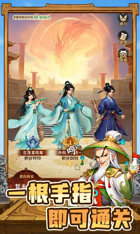终末之歌武将界面