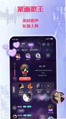 迷人语音新版本预览图