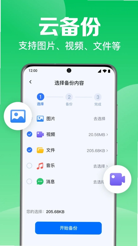 聊天记录微还原免费app最新版预览图