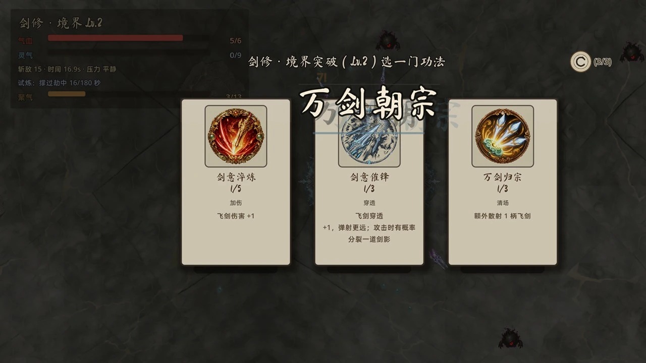 万道求生战斗画面