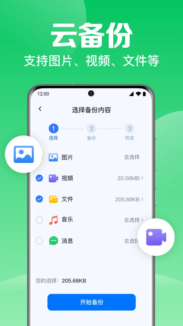 聊天记录微还原免费预览图
