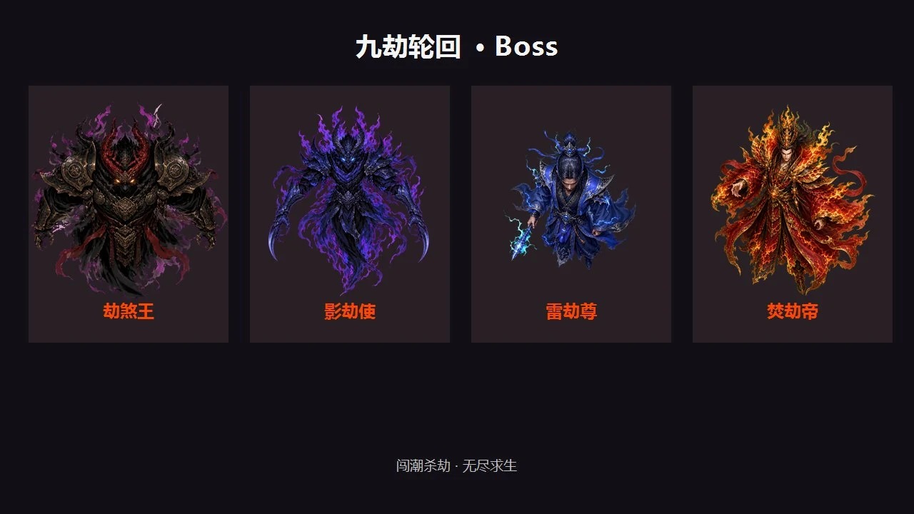 万道求生装备界面