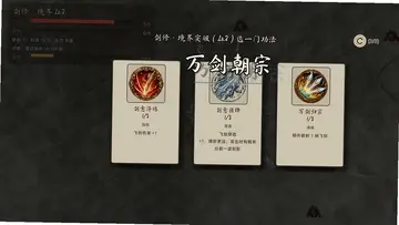 万道求生预览图