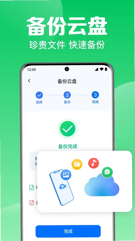 聊天记录微还原免费app最新版预览图