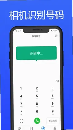 拨号多多官方正版预览图