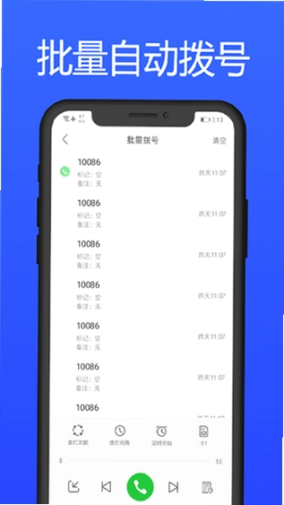 拨号多多官方正版预览图