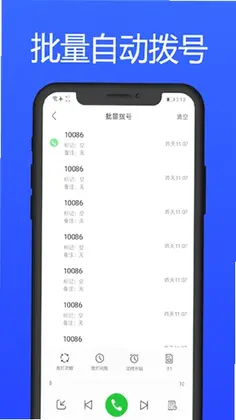拨号多多官方正版预览图