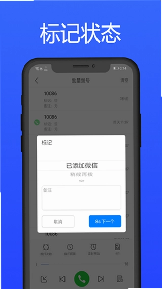 拨号多多官方正版预览图