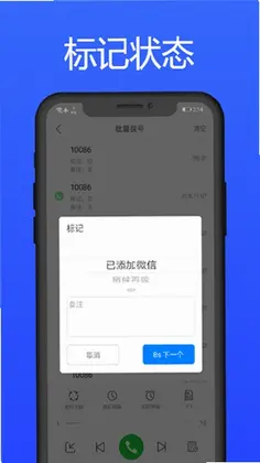 拨号多多官方正版预览图