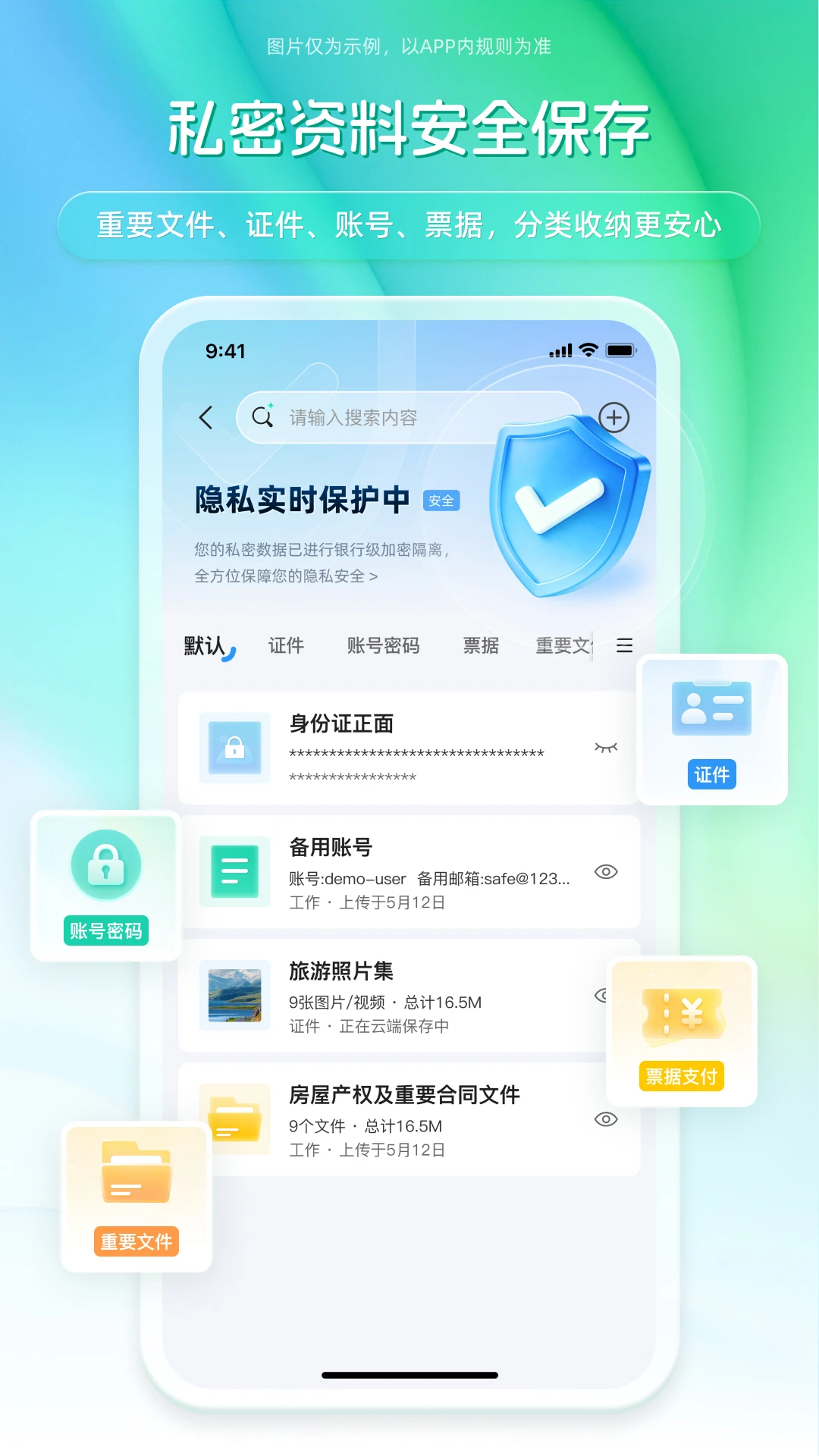 记得吗界面截图