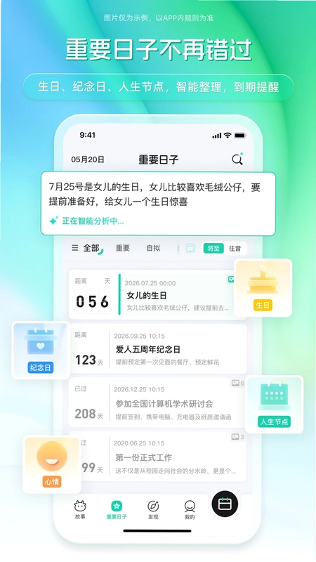 记得吗官方版预览图