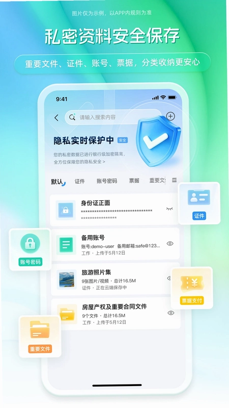 记得吗官方版预览图