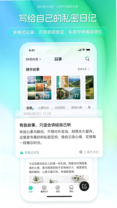 记得吗官方版预览图