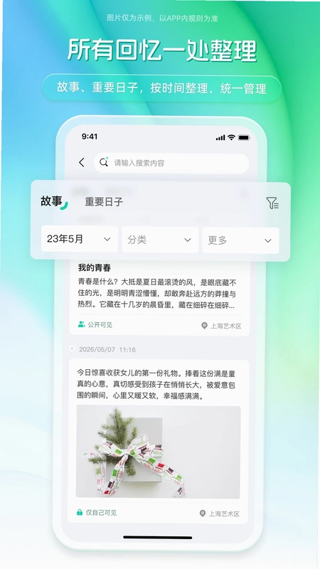 记得吗官方版预览图