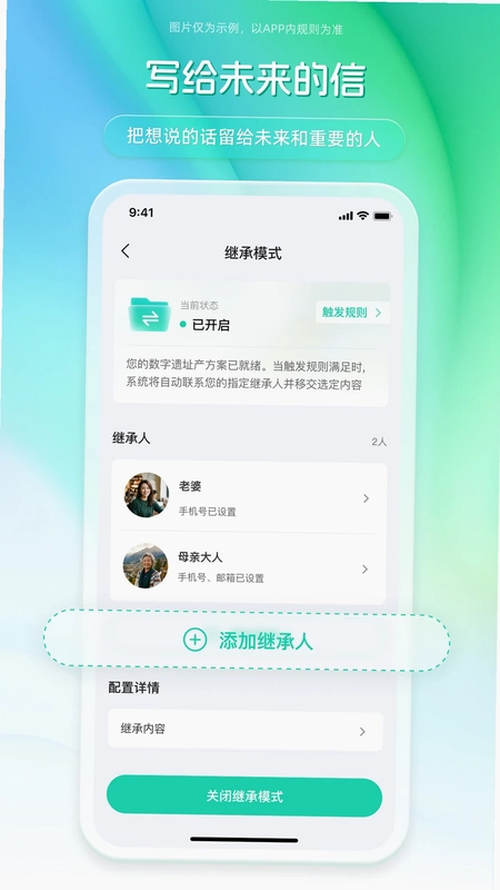 记得吗官方版预览图