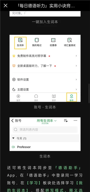 每日德语听力app预览图