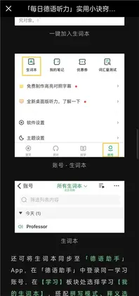 每日德语听力app预览图