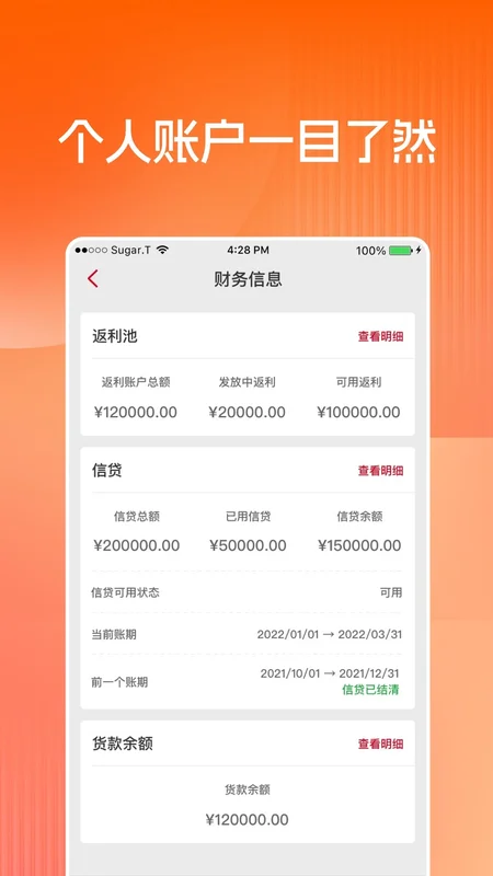 布鲁可进货通预览图