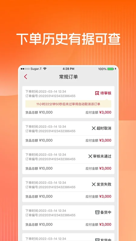 布鲁可进货通预览图