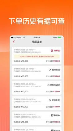 布鲁可进货通预览图
