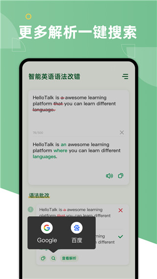 AI Grammar 语法纠错