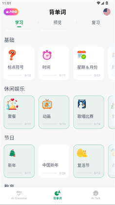 AI Grammar AI语法检查器预览图