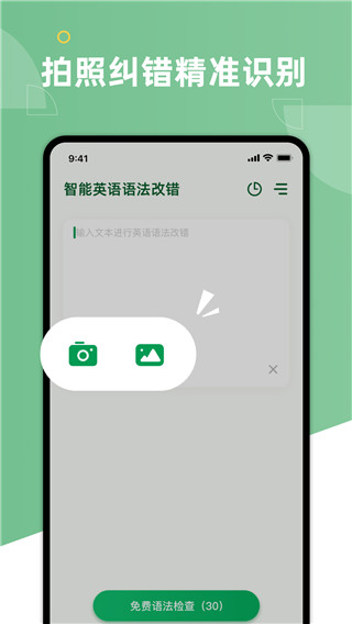 AI Grammar 跟读训练