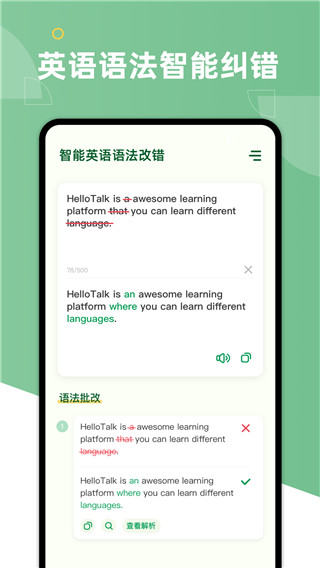 AI Grammar 学习平台