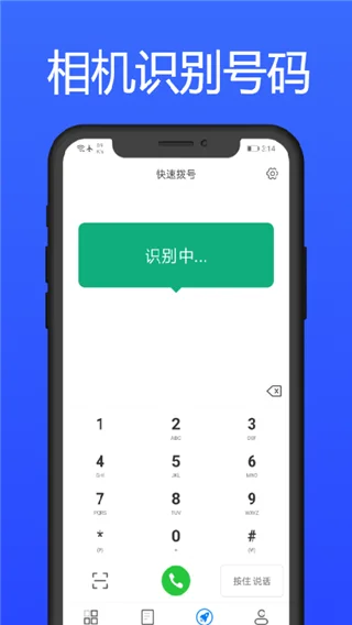拨号多多官方正版 拨号多多官方正版
