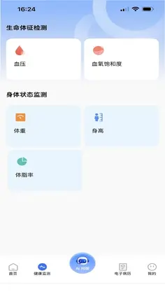 益身康官方版预览图