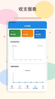 我要开网吧手机版预览图