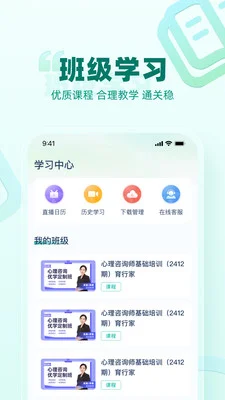 育行家官方版预览图