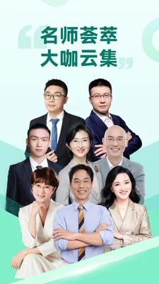 育行家官方版预览图
