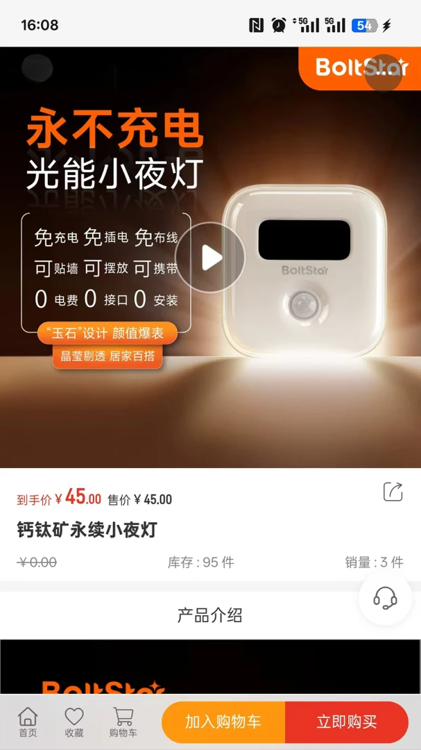 光因商城预览图