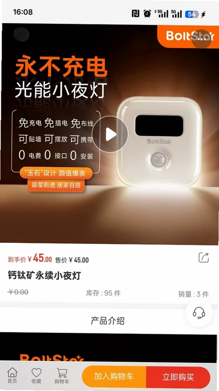 光因商城软件预览图