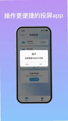 乐投手机投屏最新版预览图