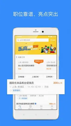 乐业天空官方版预览图