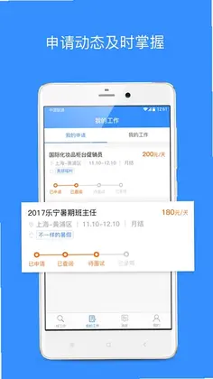 乐业天空官方版预览图