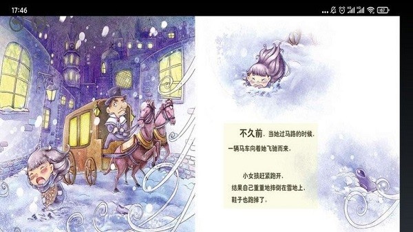 智趣点读发音评测