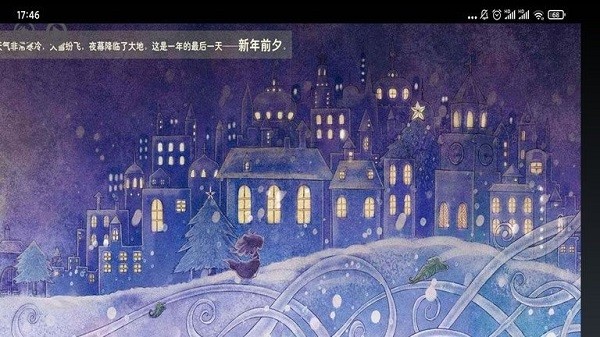 智趣点读界面预览