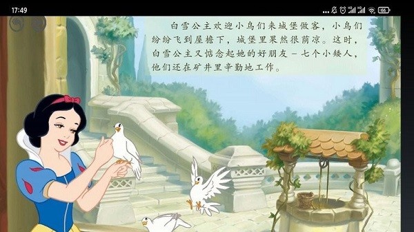 智趣点读教材选择