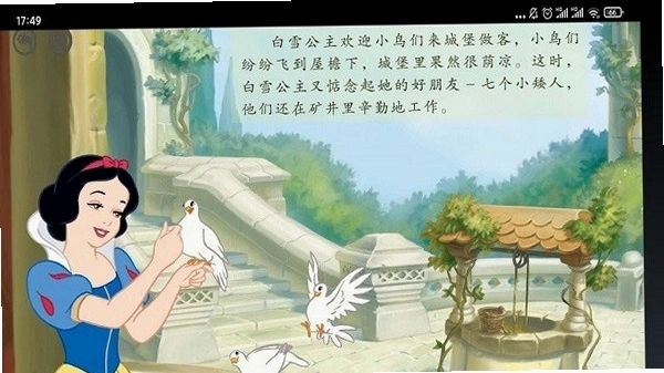 智趣点读app预览图
