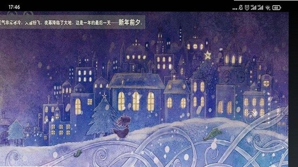 智趣点读app预览图