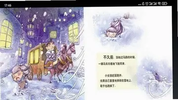 智趣点读app预览图