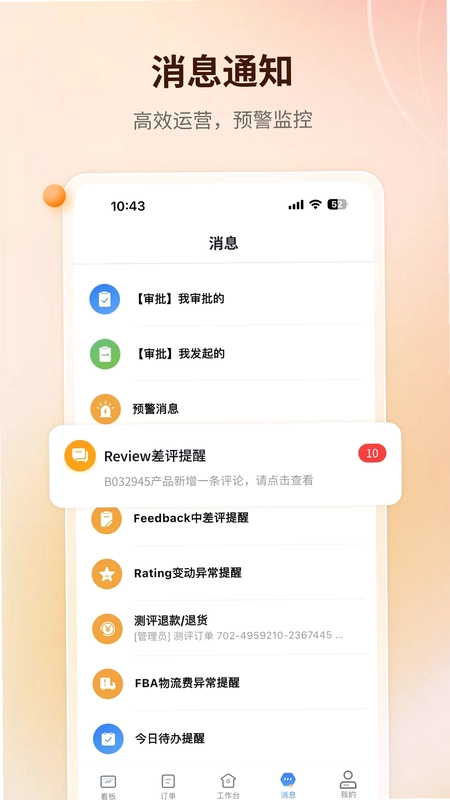 赛狐ERP软件预览图