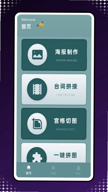 Reversevoice语音倒放预览图
