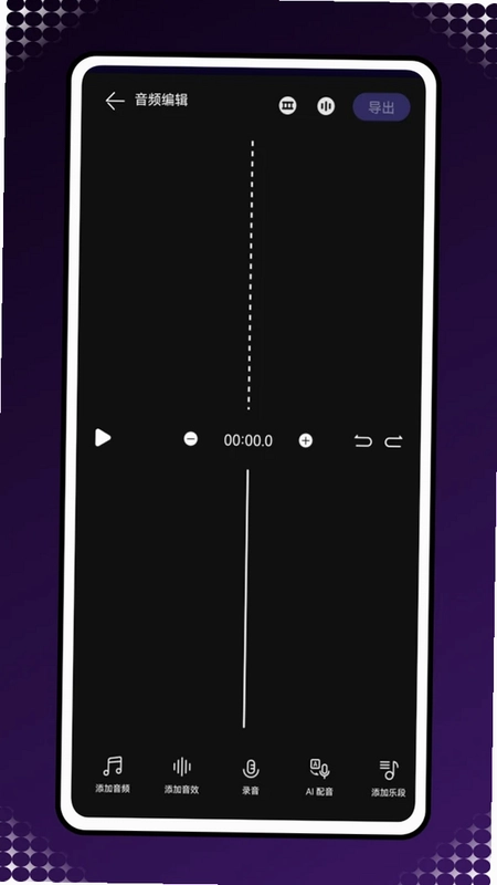 Reversevoice语音倒放预览图
